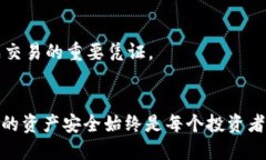 冷钱包如何快速、安全地转账到火币？冷钱包,