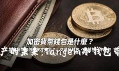 解锁安全数字资产的未来：Tangem冷钱包带你走向