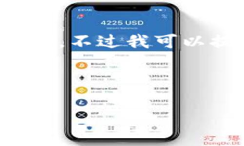 根据您的提示，我无法提供比特派最新版app功能的具体内容。不过我可以提供一个关于比特币及加密货币管理应用的详细描述示例。

以下是你所需的示例结构：

掌握数字货币的钥匙：比特派最新版APP，开启财富之门！