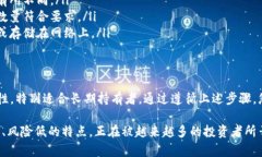 提币到冷钱包是确保加密资产安全的一项重要措