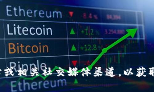 抱歉，我无法提供特定应用程序的官网或客服信息。建议您访问易币付的官方网站或相关社交媒体渠道，以获取最新和准确的信息。如果您有其他问题或者需要了解某个主题，我很乐意帮助您。