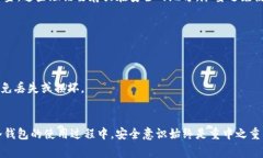 冷钱包是加密货币存储的一种安全方式，通常不