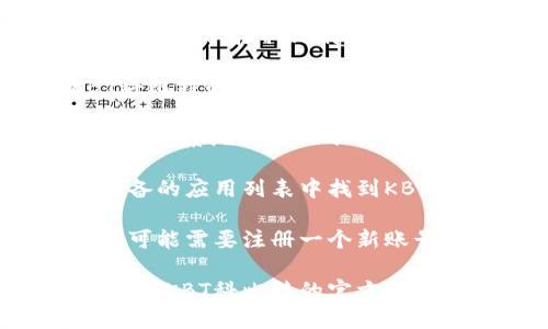 要下载KBT科比特的APP，您可以按照以下步骤进行操作：

1. **访问应用商店**：根据您的设备类型（安卓或iOS），您需要打开相应的应用商店。
   - 对于安卓设备，请打开Google Play Store。
   - 对于iOS设备，请打开App Store。

2. **搜索应用**：在搜索栏中输入“KBT科比特”或者“科比特”，然后点击搜索按钮。

3. **选择应用**：在搜索结果中，找到KBT科比特的官方APP。确保是来自官方的开发者，以防下载到仿冒应用。

4. **下载和安装**：点击“下载”或“获取”按钮，系统会自动下载并安装应用。

5. **打开应用**：安装完成后，您可以在设备的应用列表中找到KBT科比特的APP，点击打开即可开始使用。

6. **注册与登录**：如果是第一次使用，您可能需要注册一个新账号或者使用已有的账户进行登录。

如果您在以上步骤中遇到任何问题，建议访问KBT科比特的官方网站或联系他们的客服获取帮助。