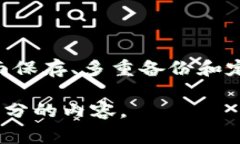 助记词（Mnemonic phrases）是用于保护区块链钱包和
