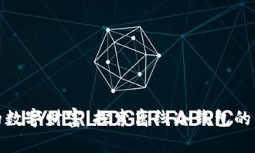 保护你的数字财富：探索离线冷钱包的多样选择