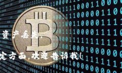 在讨论“冷钱包USDT”的相关内容之前，我们先明