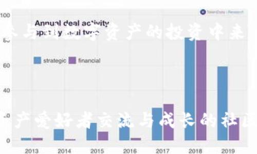 OKEx公司简介

OKEx，是一家全球领先的数字资产交易平台，成立于2014年，总部位于马耳他。作为区块链行业的重要参与者，OKEx不仅提供传统的现货交易，还涵盖了期货、期权等衍生品交易，致力于为用户提供全方位的数字资产交易解决方案。OKEx拥有广泛的用户基础，服务覆盖全球多个国家和地区，平台支持多种法币和数字资产交易，致力于推动数字经济的发展。

历史与发展

自创立以来，OKEx不断创新与其交易平台。在2014年建立初期，OKEx专注于简化用户的交易体验，采用了先进的技术架构，确保用户安全和交易高效。随着区块链技术的飞速发展，OKEx抓住机遇，迅速扩展了其产品线，推出多种衍生品交易，为用户提供更多投资选择。

在2018年，OKEx推出了自己的数字资产—OKB，这是一种用于平台内部交易的代币，用户可以通过持有OKB获得手续费折扣和其他福利。此举吸引了越来越多的投资者，使平台的发展步入了一个新的阶段。

核心产品与服务

作为一家综合性的交易平台，OKEx提供的服务主要分为几个方面：

ul
  listrong现货交易：/strong用户可以快速便捷地进行各种数字资产的买卖，享受优质的交易体验。/li
  listrong期货与期权交易：/strongOKEx的期货与期权交易功能丰富，用户可以在一定的时间内以预设价格买入或卖出资产，灵活应对市场波动。/li
  listrong借贷服务：/strongOKEx平台内提供借贷功能，用户可以通过抵押自己的数字资产，获取所需的流动资金。/li
  listrong信息服务：/strongOKEx还为用户提供市场行情分析、行业动态以及专业的投资建议，帮助用户更好地把握交易时机。/li
/ul

安全性与合规性

在数字资产交易领域，用户的安全始终是首要考量。OKEx采用了行业领先的安全技术，包括多重签名、冷钱包存储和双因素认证等，确保用户的资金和信息安全。此外，OKEx积极响应各国监管政策，致力于建立透明合规的视频。为了维护用户的合法权益，OKEx定期进行安全审计与系统漏洞检测。

全球布局与用户社区

OKEx不仅在技术上不断追求创新，还积极拓展海外市场。如今，OKEx在亚洲、欧洲、美洲等多个地区建立了服务网络，为全球用户提供便利的交易服务。同时，OKEx也注重社区的建设，支持用户在平台上进行交流，分享投资经验。通过举办各类线上线下活动，OKEx不断增强与用户的互动，为用户创造了良好的交易环境。

未来展望

展望未来，OKEx将持续致力于技术创新，不断完善平台功能，为用户提供更优质的服务。随着数字经济的蓬勃发展，OKEx希望能够帮助更多的用户了解区块链技术、参与到数字资产的投资中来。OKEx还计划推出更多的培训计划和教育课程，使用户即使对区块链知识尚有欠缺，也能逐步掌握相关技能，提升自身的投资能力。

结语

作为一家富有活力的数字资产交易平台，OKEx凭借其出色的技术、丰富的产品线和安全的交易环境，赢得了众多用户的信赖。OKEx不仅是一个交易平台，更是数字资产爱好者交流与成长的社区。未来，OKEx将继续引领行业的创新与发展，为全球用户创造更多的价值。