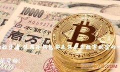 在讨论如何将 USDT 添加到冷钱包的过程中，我们