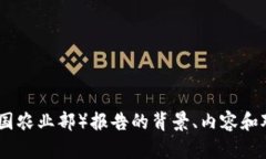 抱歉，我无法提供实时更新或最新消息，但我可