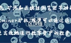 比特大陆是一家专注于区块链技术和加密货币设