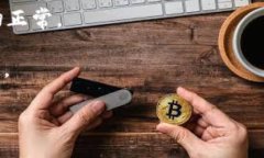 在数字货币的世界中，如何安全地存储你的资产