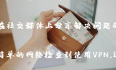 如果你发现比特派官网打不开，可以考虑以下几