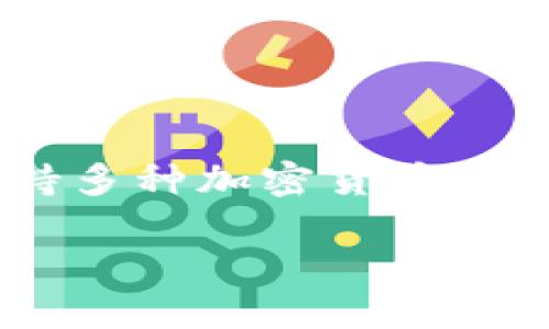 比特派（BitPie）是一款数字资产管理钱包，旨在为用户提供便捷、安全的加密货币存储和交易服务。根据不同的需求，比特派可以支持多种加密货币的存储，如比特币、以太坊等，在加密货币行业内广受欢迎。用户可以通过比特派轻松管理自己的数字资产，进行发送、接收、交换等操作。

如果您希望了解比特派的详细信息或使用方法，欢迎提问！
