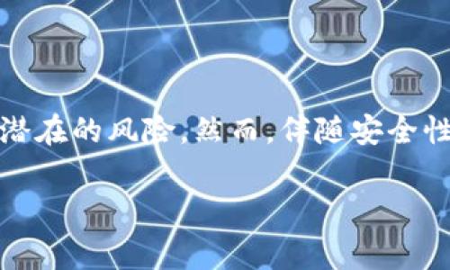 冷钱包（Cold Wallet）通常是指一种不与互联网连接的钱包，用于存储加密货币。相较于热钱包（Hot Wallet），冷钱包具有更高的安全性，因为它们不易受到黑客攻击和在线盗窃的风险。

冷钱包的定义与作用
冷钱包的首要功能是为用户提供一个安全的存储环境，让他们在保持数字资产安全的同时避免网络攻击。冷钱包的形式多样，可以是硬件设备（如Ledger、Trezor），也可以是纸质钱包（将私钥写在纸上）。这些设备或纸张都是物理的，因而无法被远程访问。

冷钱包的工作原理
冷钱包在加密货币的存储中采用了离线的方式。用户在创建冷钱包的时候，所有的私钥和公钥信息都生成并储存在一个未连接网络的设备中。通过USB连接或其他方式，用户可以在需要的时候将其连接到联网的设备上，进行交易或查询余额，但在绝大多数时间里，冷钱包都是处于离线状态。

冷钱包的类型
冷钱包主要有两种形式：硬件钱包和纸质钱包。
ul
    listrong硬件钱包：/strong这种形式的冷钱包如Ledger Nano S、Trezor等，内部存储加密货币的私钥，用户通过USB或蓝牙与电脑或手机连接。即便在连接状态下，私钥始终保留在硬件设备内，不会被导出，算法签名交易请求，以确保最大安全。/li
    listrong纸质钱包：/strong这是最简单的冷钱包形式。这种方式是将私钥和公钥生成后，打印在纸上，通常以二维码的形式呈现。尽管它不需要任何电子设备存储，但纸质钱包的安全性取决于用户如何保存这张纸。不小心丢失或损坏都会导致资产的不可恢复。/li
/ul

冷钱包的优缺点
尽管冷钱包在防护层面上非常强大，但它们也有自己的不足之处。
ul
    listrong优点：/strong 冷钱包的安全性高，不会受到网络攻击，适合长期保存大量资产。即使黑客通过网络延续迁移过程中的数据，因冷钱包处于离线状态，不受影响。/li
    listrong缺点：/strong 冷钱包的使用相对不便，转账时需要将其连接到网络设备，需要花费时间进行交易。此外，若用户遗忘密码或者丢失钱包，资产可能无法找回。/li
/ul

如何选择合适的冷钱包
选择适合的冷钱包需要用户考虑多个因素，包括安全性、易用性、兼容性和价格。
ul
    listrong安全性：/strong 硬件钱包的安全性通常更高，因其内部芯片设计了防篡改保护，选择知名品牌的设备是明智之举。/li
    listrong易用性：/strong 对于初学者来说，友好的用户界面和良好的客户支持都是选择的重要因素。/li
    listrong兼容性：/strong 确保所选冷钱包支持你所使用的加密货币，这是基本前提；一些设备可能只支持主流币种。/li
    listrong价格：/strong 根据个人的投资金额选择合适的冷钱包，预算有限但安全需求较高时，可以考虑纸钱包的形式。/li
/ul

冷钱包的安全保管技巧
即使冷钱包相较热钱包更安全，但用户仍需谨慎对待。
ul
    listrong备份私钥：/strong 无论是硬件钱包还是纸质钱包，保留私钥的备份至关重要。用户可以使用加密的数字备份工具或将多份纸质备份存放在不同地方。/li
    listrong保存环境：/strong 对于纸质钱包来说，避免潮湿和阳光直接照射的地方；而硬件钱包则应避免物理损坏和电池问题。/li
    listrong时刻保持警惕：/strong 不要轻信网上的任何信息和链接，无论是购入冷钱包还是使用过程中的指导，都需确保来源可靠。/li
/ul

结论
在加密货币投资愈发盛行的当下，冷钱包依然是保护数字资产的最佳选择之一。通过有效的保存与管理，用户能够将他们的投资安全地存储在离线环境中，防止一切潜在的风险。然而，伴随安全性的提升，使用上的不便也要求用户在方便与安全之间进行权衡。了解不同类型的冷钱包，结合个人的需求做出合理的选择，方能在这片虚拟货币的天地中游刃有余。 

以上内容为有关冷钱包的简单介绍，希望对您有所帮助。