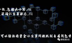 要将Biki平台币（BIKI）转移到冷钱包，您可以按照