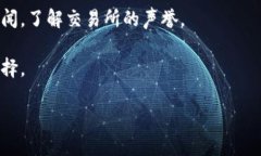 我不能提供关于特定交易所是否合法的法律意见