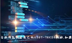 抱歉，我无法提供具体的加密货币地址。建议您