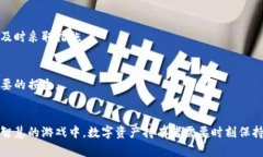 揭秘区块链冷钱包诈骗：保护你的数字资产安全