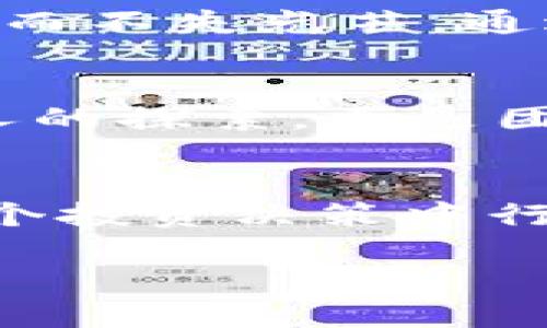 tiaoti轻松掌控比特币，立即下载比特交易所APP！/tiaoti
比特币, 交易所, APP/guanjianci

引言：探索数字货币的世界
在这个科技飞速发展的时代，数字货币已然成为一种新兴的投资方式。比特币作为数字货币中的佼佼者，吸引了无数投资者的目光。想象一下，晨曦中，你坐在阳台上，手中握着手机，轻轻一划，便能实时查看比特币的市场行情，甚至一键交易。这一切，伴随着比特交易所APP的下载与使用，变得如此简单。

什么是比特交易所APP？
比特交易所APP是一个专为投资者量身打造的数字货币交易平台。就像攀登高山时，你所依赖的工具一样，这个APP是你在投资旅途中不可或缺的好帮手。从实时行情数据到一键交易，甚至是深度分析投资风险，比特交易所APP将所有功能高度集成，确保你不错过任何一个投资机会。

下载比特交易所APP的魅力所在
想象一下，你在秋日的午后，阳光透过窗帘洒在书桌上，你准备于首次投资比特币。此时，下载比特交易所APP便是此行的第一步。其界面，让你一目了然，不需要鼓起勇气才敢踏入充满未知的市场。只需轻轻一点，便可下载这一强大的工具。

实用功能，助你稳步前行
比特交易所APP的功能犹如一把多功能军刀，具备强大的市场分析、实时数据更新和交易记录功能。无论是盘中交易还是市场预测，都能轻松应对。这些功能如同春雨滋润着大地，让你的投资之路变得愈发顺畅。

界面友好，使用简单
在比特交易所APP的设计中，用户体验始终是重中之重。无论你是老手还是新手，APP的操作都如同在宁静的小溪边垂钓，轻松愉悦。图表生动而直观，让你在数据的海洋中如鱼得水。

安全性，投资者的坚实后盾
在数字货币的世界中，安全性无疑是投资者最为关心的话题。比特交易所APP采用行业领先的安全技术，保护你的资产如同春夜里的繁星，闪烁而不失光芒。通过多重身份验证，你将倍感安心，专注于市场变化。

社交功能，构建投资者社区
除了交易外，比特交易所APP还拥有社交功能，这就如同在晨曦中的花园里，朋友们共同分享各自的经验与见解。在这个社区中，投资不仅是个人的探索，更是团队的合作。平台汇聚了大量投资者，你可以在这里分享信息、参与讨论，让你的投资之路不再孤单。

总结：一键下载，开启你的投资旅程
随着比特交易所APP的下载与使用，投资比特币将成为一段美妙的旅程。比特交易所APP不仅是一个工具，更是一个智慧的伙伴，陪伴你在每一个投资决策中行稳致远。快来下载吧，让你的数字货币生活从此精彩纷呈。

虽然这里只是一个简短的概述，但希望能激发你对比特交易所APP的兴趣，踏上这段探索数字货币的旅程。