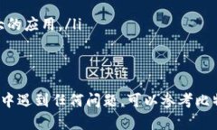 要在苹果设备上下载比特派（BitPie）应用，可以