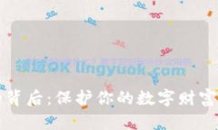 热钱包失效的背后：保护你的数字财富从未如此