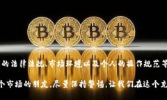 关于虚拟币搬砖是否合法的问题，涉及到多个法
