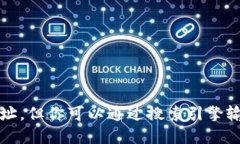 抱歉，我无法提供特定网站的链接或网址。但你