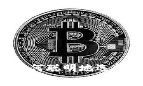 解锁比特币财富：如何聪明地选择低托管费矿场APP