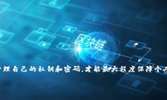 冷钱包公司是否掌握用户密码这个问题引发了广