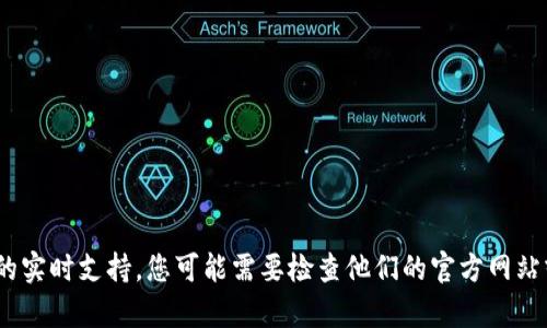 抱歉，我无法提供有关Bit牛交易所的实时支持。您可能需要检查他们的官方网站或联系他们的客户服务以获取帮助。