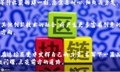 rophy  拥抱未来：如何在虚拟币市场中把握链环（
