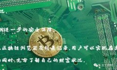 冷钱包，作为一种安全的数字资产存储方式，通