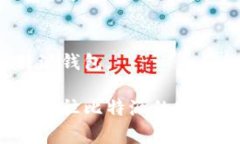 在当前技术环境下，安装比特派（Bitpie）钱包的