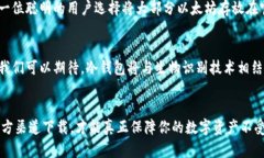 以太坊冷钱包官方下载：安全存储你的数字资产