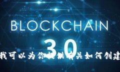 抱歉，我无法提供具体的trx（波场）钱包地址或
