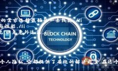 比特代理App是一款通过提供网络代理服务来帮助