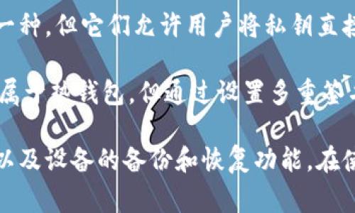 冷钱包（Cold Wallet）是指一种离线存储加密货币的方式，能够有效防止黑客攻击和网络安全威胁。冷钱包通常采用硬件设备或纸质钱包的方式。目前市场上有多个平台和设备可供选择，以下是一些受欢迎的冷钱包平台：

1. **Ledger**: Ledger是一家知名的硬件冷钱包制造商，提供Ledger Nano S和Ledger Nano X等产品。这些设备通过USB连接电脑或通过蓝牙连接手机，使用户能够安全地存储各种加密货币。

2. **Trezor**: Trezor也是一个广受欢迎的硬件钱包品牌，提供Trezor One和Trezor Model T。这些设备同样支持多种加密货币，并具有简单易用的界面。

3. **KeepKey**: KeepKey是另一款硬件钱包，具有较大的显示屏和友好的用户界面。在安全性和易用性上，KeepKey提供了不错的平衡。

4. **纸钱包（Paper Wallet）**: 尽管不是平台，但纸钱包是一种冷存储的方式，用户可以将其公钥和私钥打印在纸上并离线存放。这种方式的优点是几乎没有网络攻击的风险，但需要注意纸张的保管。

5. **Exodus**和**Atomic Wallet**: 这些软件钱包提供冷存储选项，虽然仍然是热钱包的一种，但它们允许用户将私钥直接保存在本地设备上，避免将其保存在线上。

6. **Coinbase Vault**: Coinbase提供的Vault服务也是一种安全存储选项，尽管它的性质属于热钱包，但通过设置多重签名和延时取款，可以提供更高的安全性。

选择冷钱包时，用户应该考虑几方面因素，包括支持的加密货币种类、安全性、用户界面友好性以及设备的备份和恢复功能。在使用冷钱包时，妥善保管私钥和恢复种子是确保资产安全的关键。
