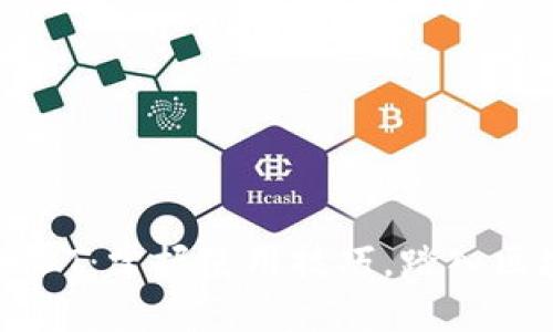 虚拟币USDT：掌握使用技巧，踏入区块链世界