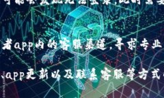 关于“比特儿手机app为什么不能登录”的问题，