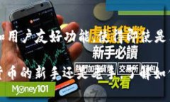 冷钱包通常是离线存储的加密货币钱包，也就是