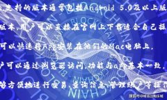 比特官网App支持多种操作系统，以确保用户能够