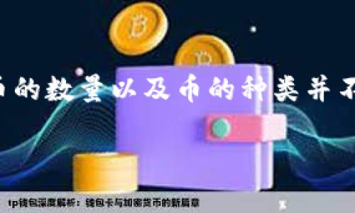 提币到冷钱包的过程实际上是一个相对直接的交易，你将数字货币从交易所转移到自己的冷钱包中。在这个过程中，币的数量以及币的种类并不会发生变化。然而，提币到冷钱包后的体验和操作方式会有所不同，因此理解这个过程对于安全和投资是非常重要的。

### 保障您的数字资产安全：提币到冷钱包的意义与步骤