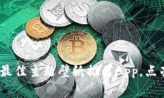 穿越比特森林：最佳主题壁纸推荐App，点亮你的