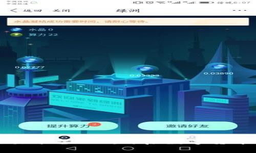 探索比特儿交易平台APP：开启数字货币交易的新纪元