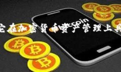 冷钱包是一种用于存储加密货币的方法，它通常