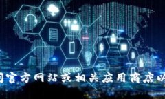 抱歉，我无法提供有关“比特下载手机客户端”