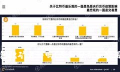 冷钱包挖矿靠谱吗？深入分析和实用指南