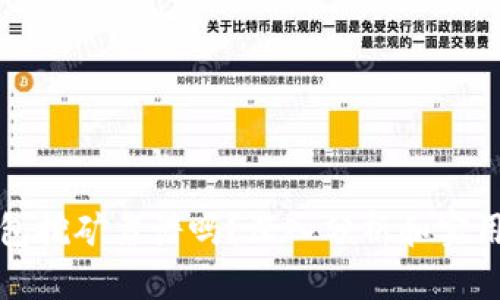 冷钱包挖矿靠谱吗？深入分析和实用指南