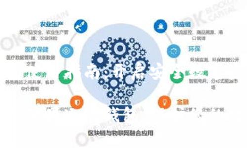 苹果冷链钱包使用指南：开启安全数字资产的新世界

如何高效使用苹果冷链钱包，保护您的数字资产