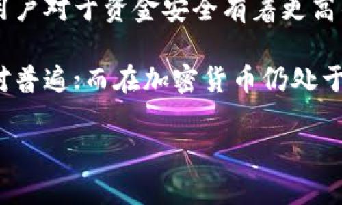 使用冷钱包的人数逐渐增加，尤其是在加密货币的安全性日益受到关注的背景下。冷钱包（Cold Wallet）是一种离线存储加密资产的方式，相比热钱包（Hot Wallet），冷钱包提供了更高的安全性。

首先，冷钱包通过将私钥离线保存，避免了黑客攻击和网络漏洞带来的风险。许多加密货币投资者意识到，将大部分资产存储在冷钱包中，能够大幅降低资产被盗的风险。因此，在近年来，随着更多人了解和投资加密货币，使用冷钱包的人也在不断增加。

其次，尤其是大额投资者、机构投资者和加密货币交易所，通常会选择冷钱包来保护他们的资产。这是因为这些用户对于资金安全有着更高的要求，他们倾向于采取更严格的安全措施，以防止潜在的财务损失。

然而，不同地区、不同人群对冷钱包的使用率存在差异。在一些对加密货币认知度较高的地区，冷钱包的使用相对普遍；而在加密货币仍处于发展阶段的地方，热钱包的使用则更为广泛。

总的来说，随着加密货币市场的成熟和安全意识的提升，冷钱包的使用率正在稳步上升。